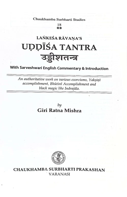 Uddisa Tantra (C.Sur.St.18)